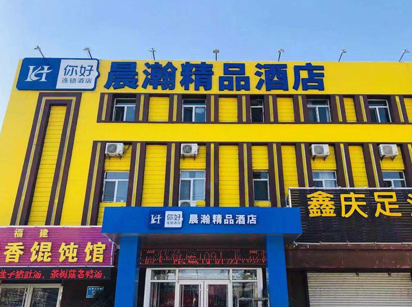 旅游住宿需求上涨，你好酒店为单体酒店找到“突围”路径”