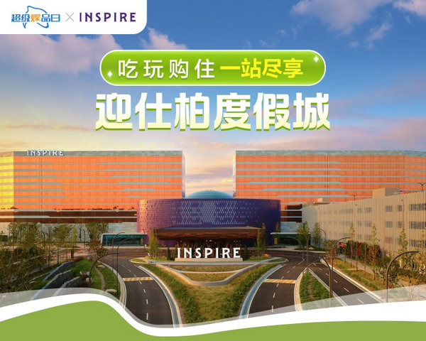 迎仕柏登陆携程BOSS直播 面向中国游客推出“Playcation”暑期限定套餐”